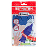 Перчатки  L латексные прочные