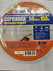 Серпянка 50ммх153м 4WALLS