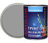 Грунт-Эмаль по ржавчине 3в1 серая 0,8кг. Простокрашено
