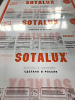СПК 10мм. прозр. 2,1х6м. (плот. 1,0) SOTALUX