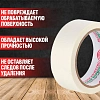 Скотч малярный 38ммх18м Альянс